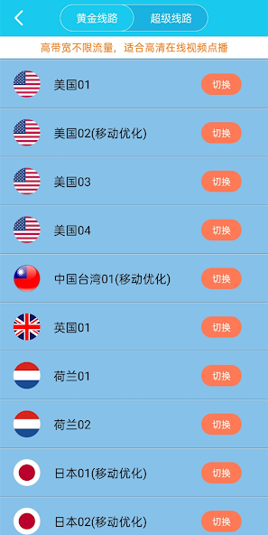 旋风加速器网址android下载效果预览图
